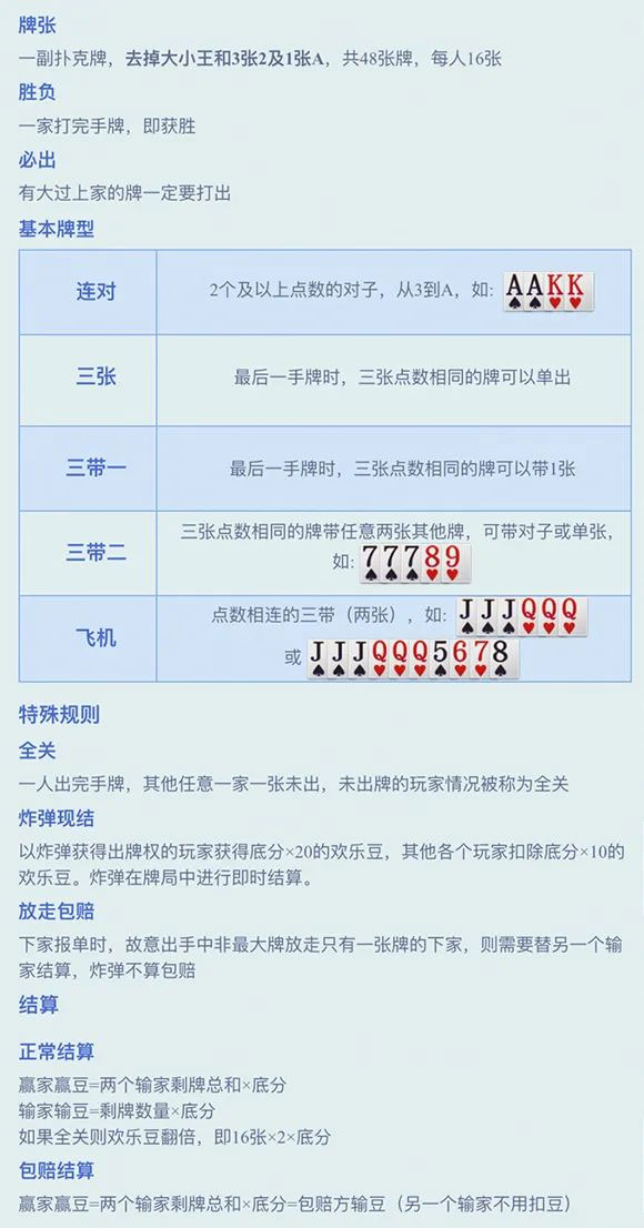 欢乐斗地主2041历史版安装包4